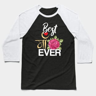 Worlds Best Maa Hindi Mum Rose Mothers day Design Baseball T-Shirt